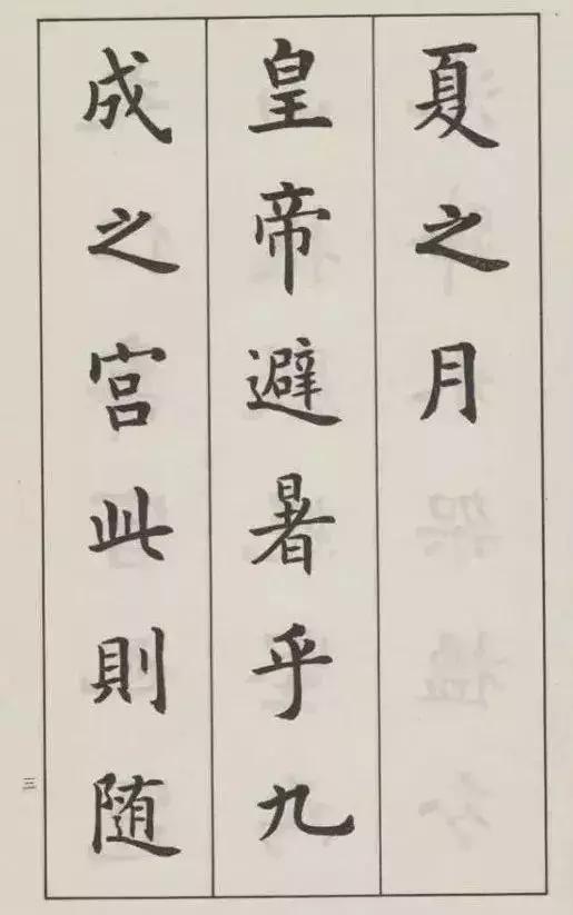 欧楷第一人是谁,四川欧楷第一人