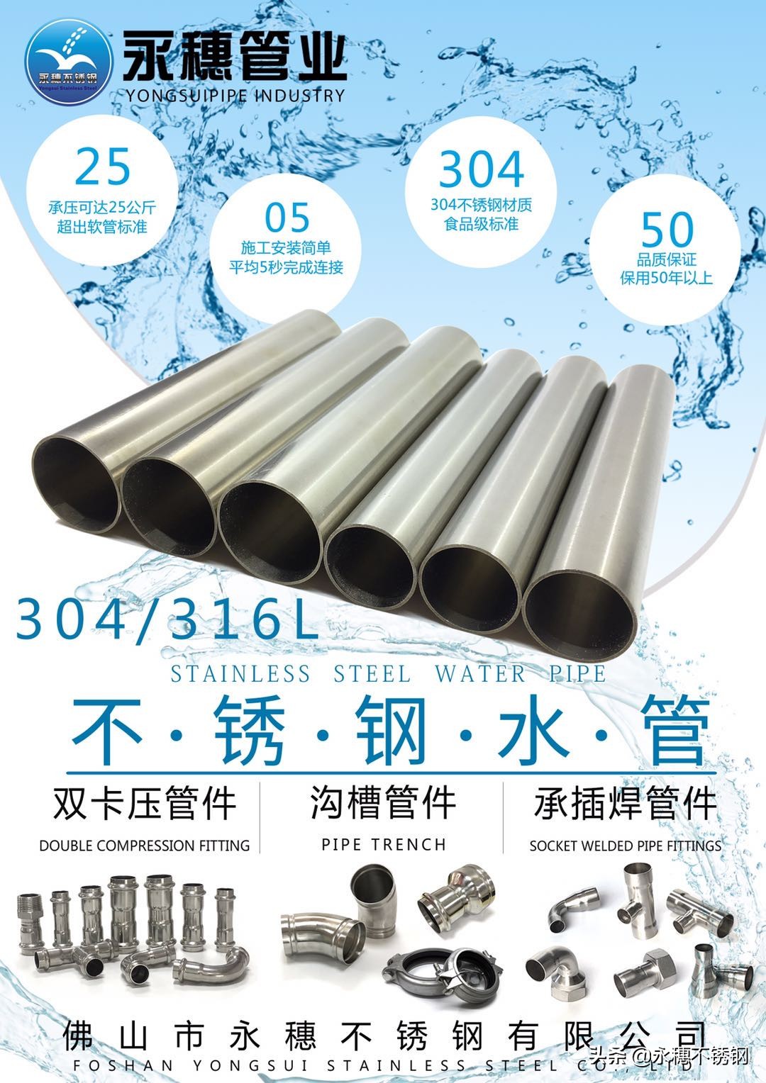 不锈钢水管的前景怎么样,加盟不锈钢水管前景怎么样