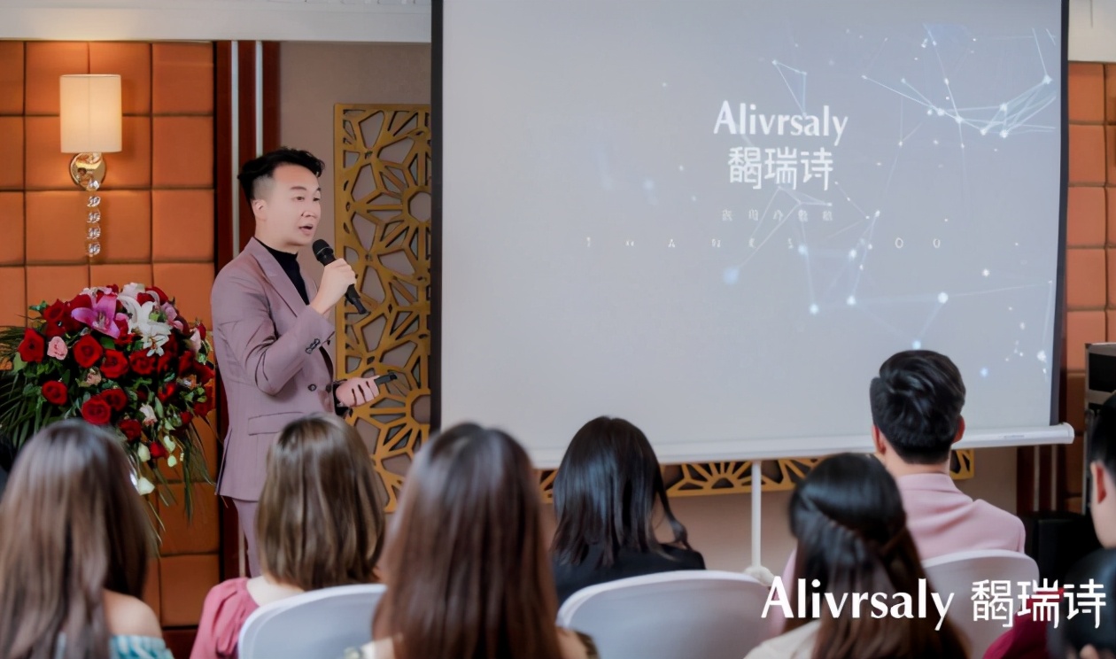 Alivrsaly馤瑞诗品牌携明星助力第二财富沙龙顺利举行
