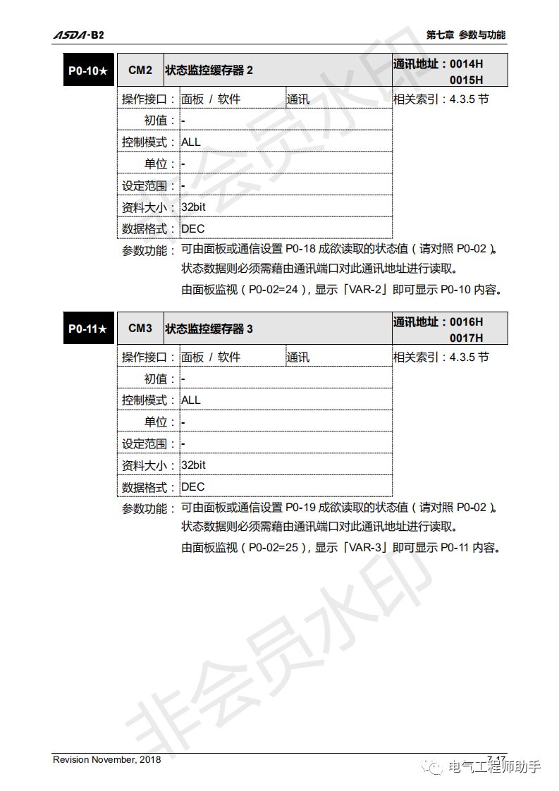 台达asdab2伺服接线图,台达asda-b3伺服怎么调参数