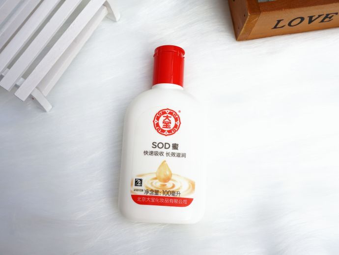 大宝sod蜜抗氧化100毫升价格,大宝sod蜜可以用作精华乳么