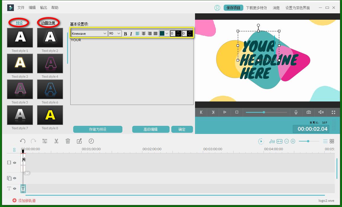 自媒体剪辑视频片头怎么制作,自媒体片头制作软件
