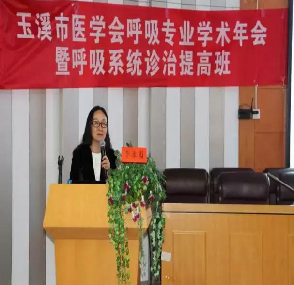 云南省睡眠医学巡讲——玉溪站圆满落幕