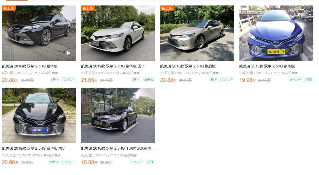 13年丰田凯美瑞双擎值多少钱,十年左右的凯美瑞卖多少钱