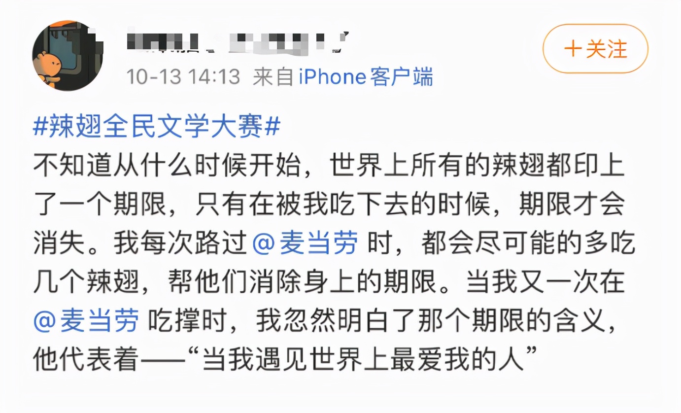 麦当劳39元9根辣翅,肯德基与麦当劳辣翅