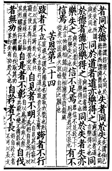 老子为何说“炊者不立”？|莫道“吹牛不上税”，结局注定很悲摧