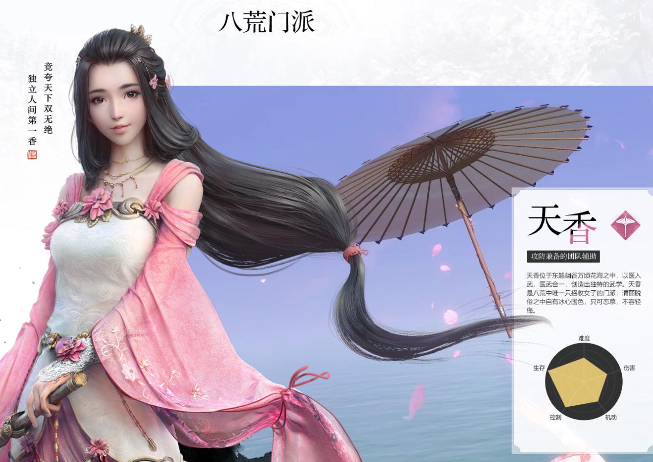 天刀手游砭石怎么选择,手游天香带什么砭石