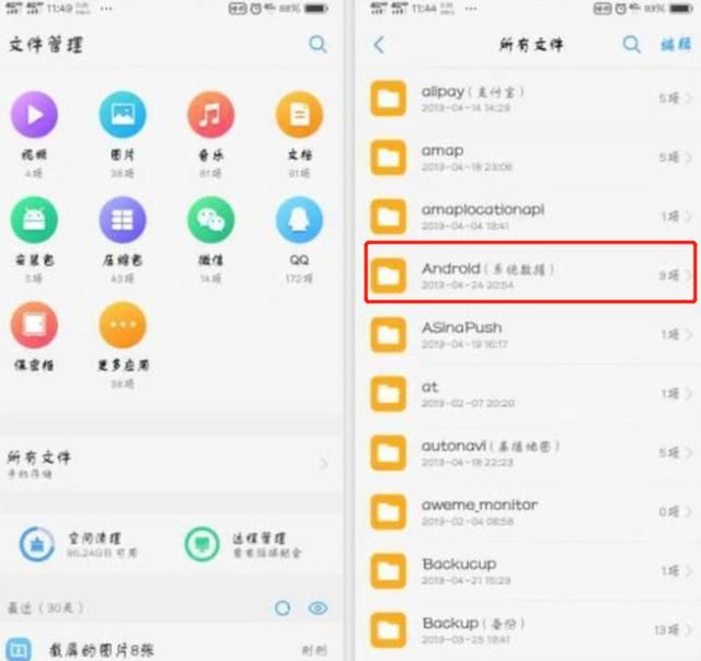 彻底清理手机内存一招就够了,手机内存可以删除的文件夹