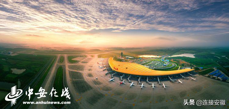安徽机场发展历史,70年礼赞