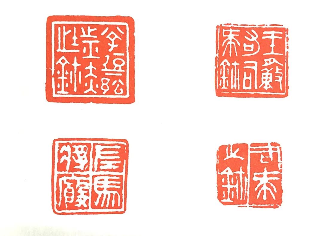 述印之私印书籍,官印双印相生