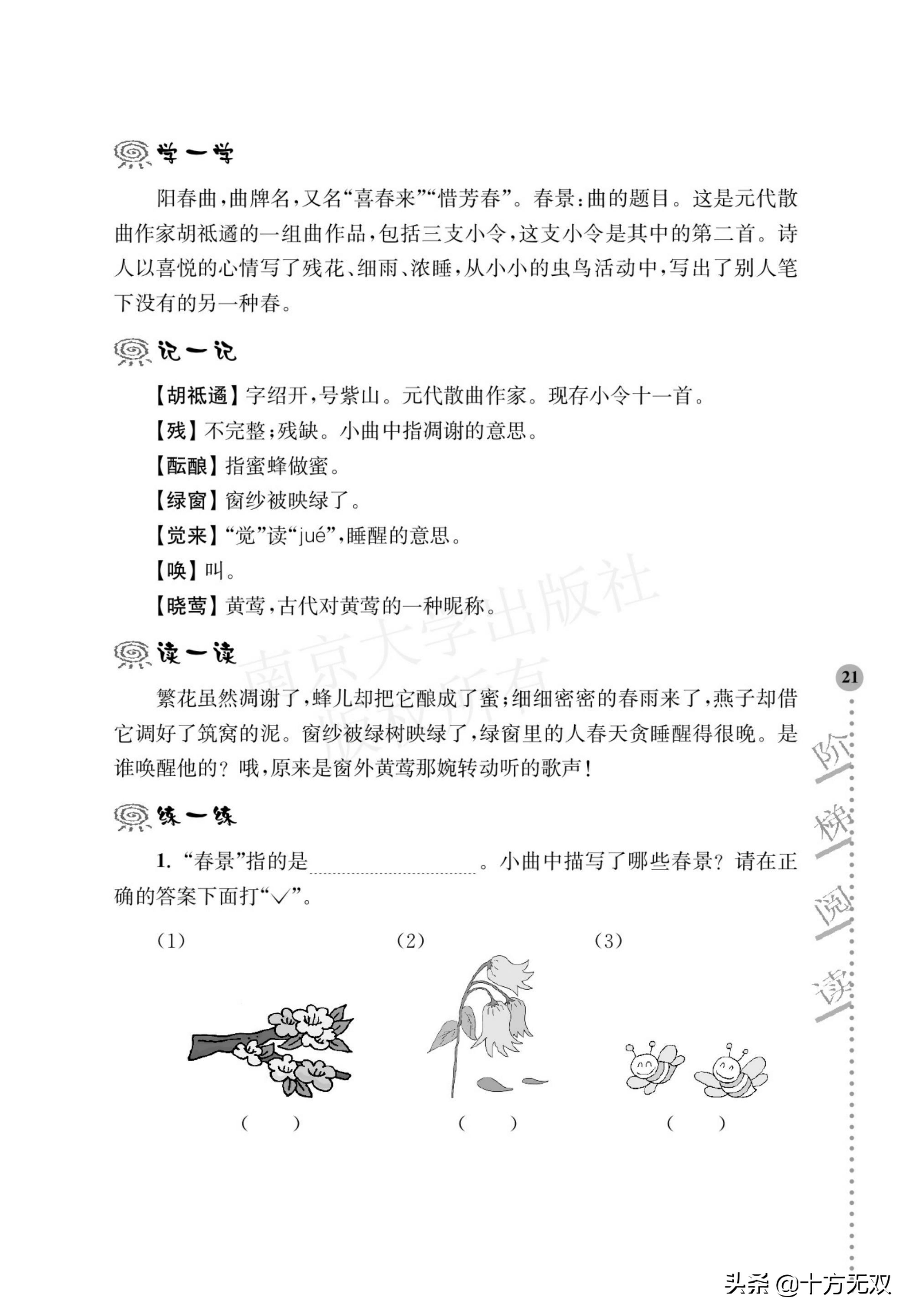 小学生古诗词阶梯阅读训练,小学生古诗词阶梯阅读训练三年级