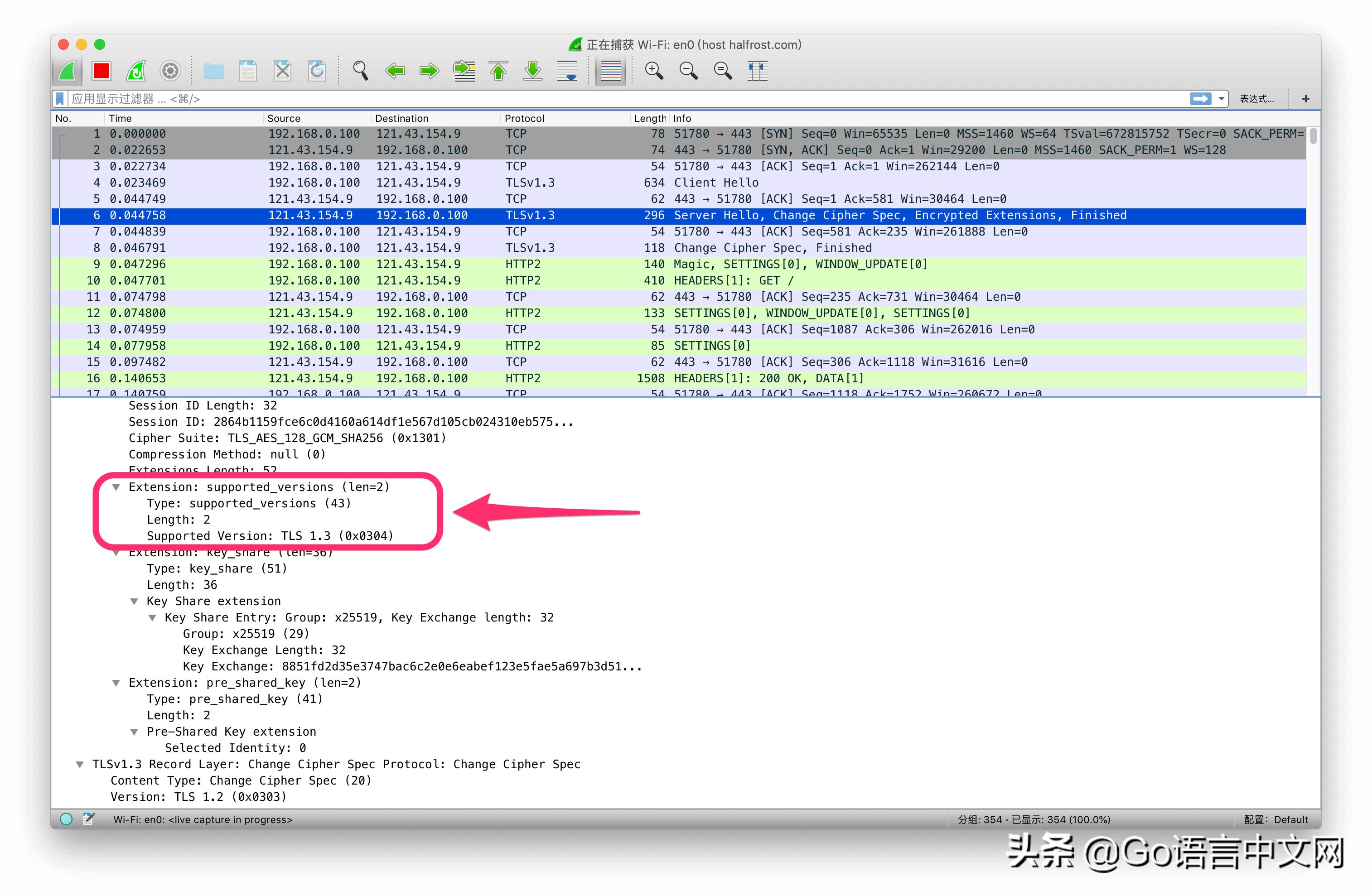 tls握手流程,tls握手过程