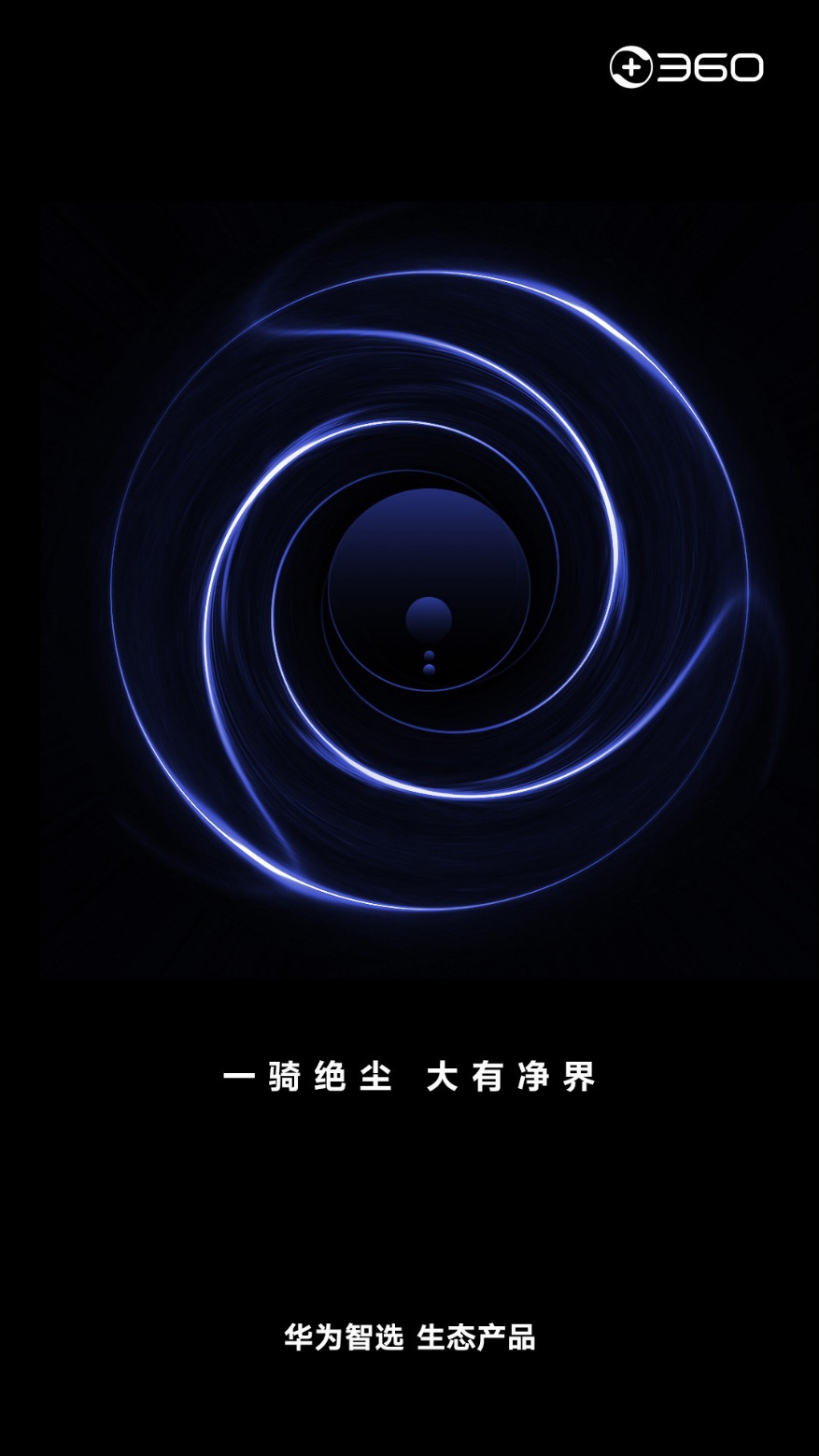 为什么华为和360合作,360和华为合作