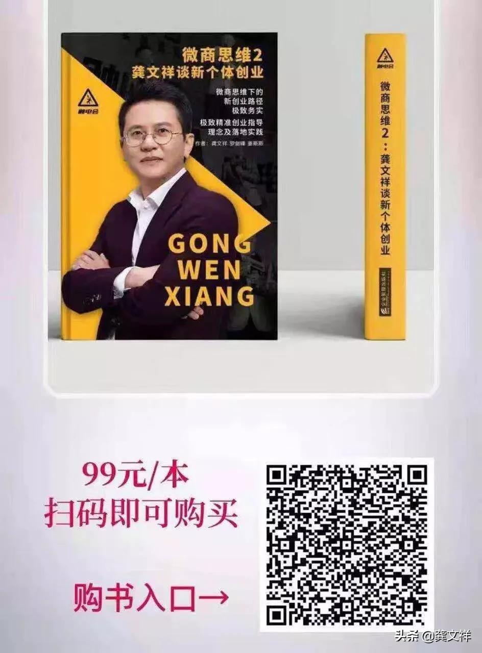 2020年，7000万人将涌入微商，我建议你做好这件事