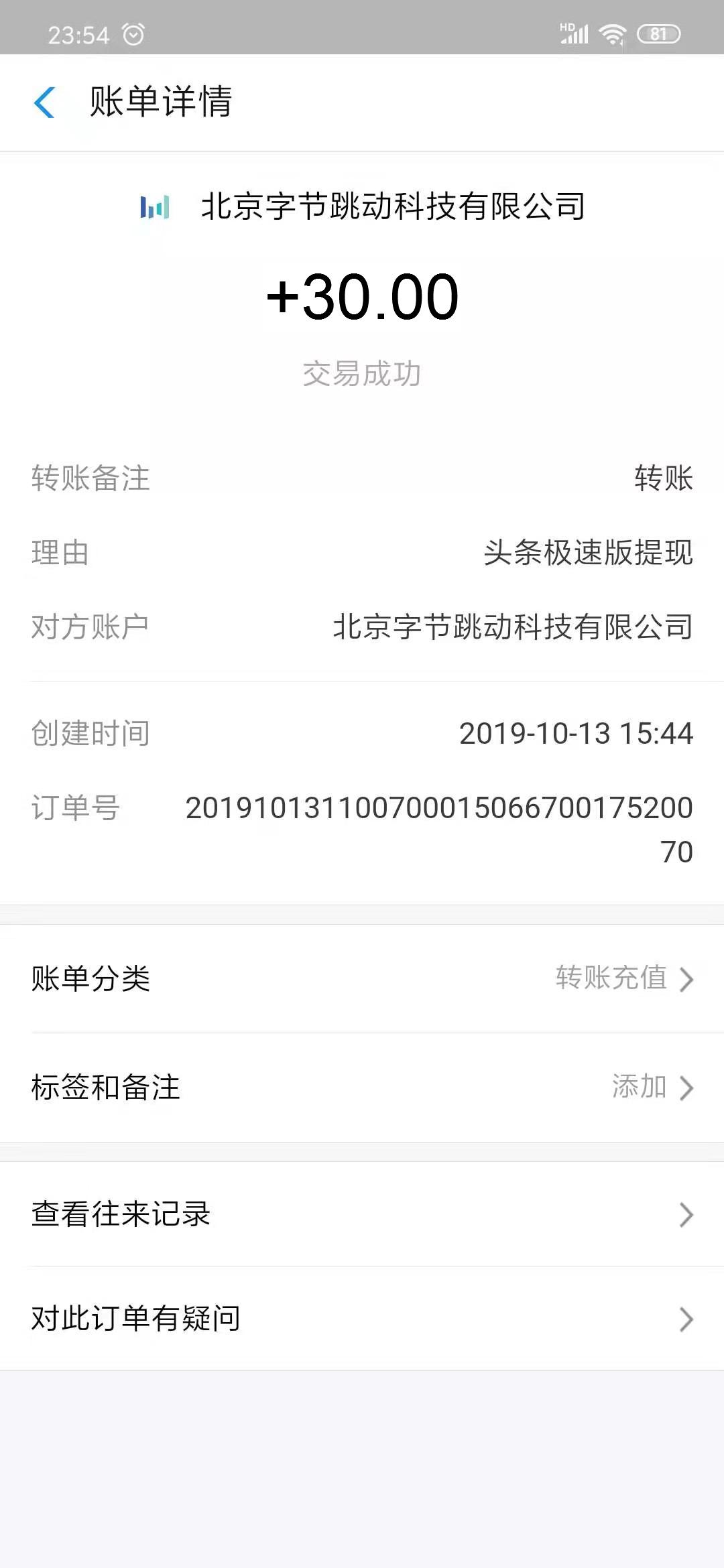 如何赚钱赚点抖音零花钱,看头条视频赚钱怎么赚