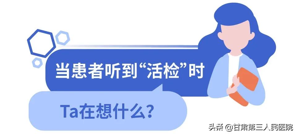 提到“乳房活检”，医生or患者在想些什么？