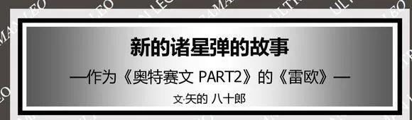 心中的奥特曼形象,心中奥特曼