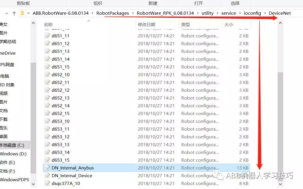 通信配置11：DeviceNetAnybus从站/适配器
