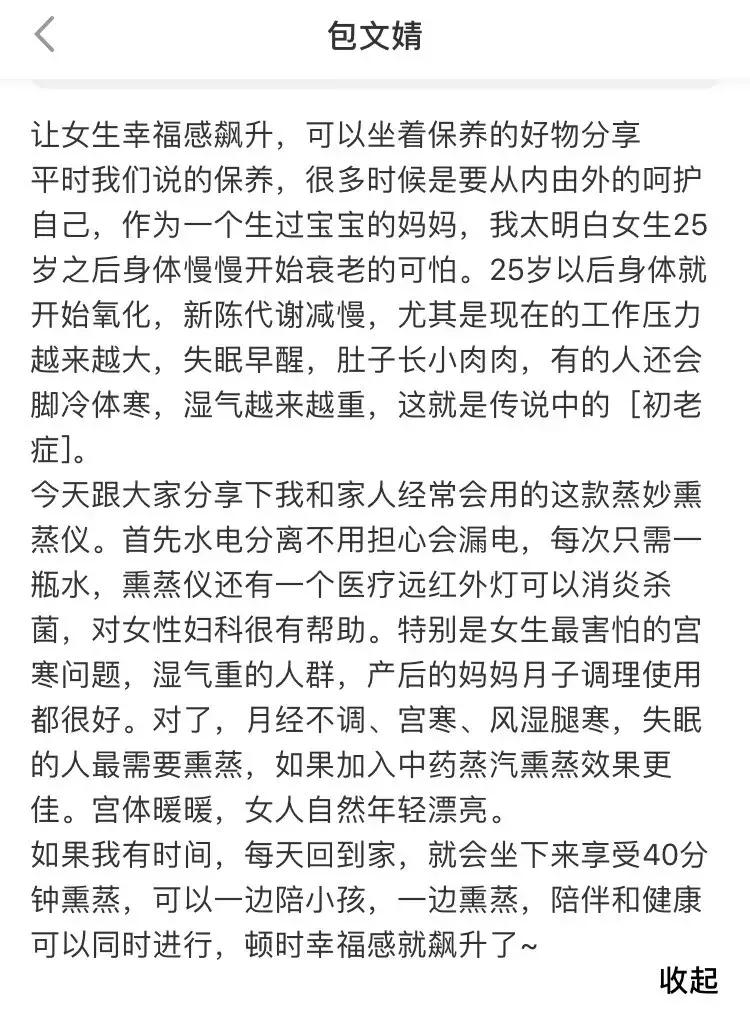 欧阳娜娜推荐止痛贴,欧阳娜娜擦的药膏