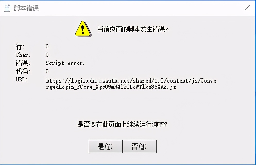 win10打开游戏弹出错误提示,win10弹出网页游戏怎么解决
