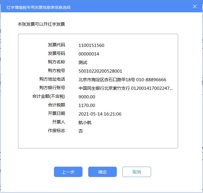 机动车税控发票教程,机动车发票系统新版升级流程