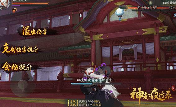 神都夜行录茨木童子,神都夜行录抽卡茨木童子