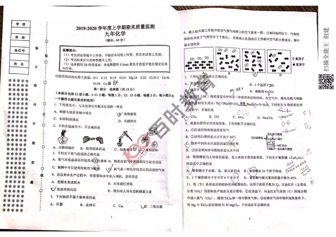 沈阳初三期末试卷及答案,沈阳各区五年级下期末试卷答案