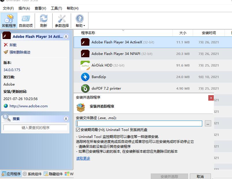 windows装机必备软件,windows11必备软件