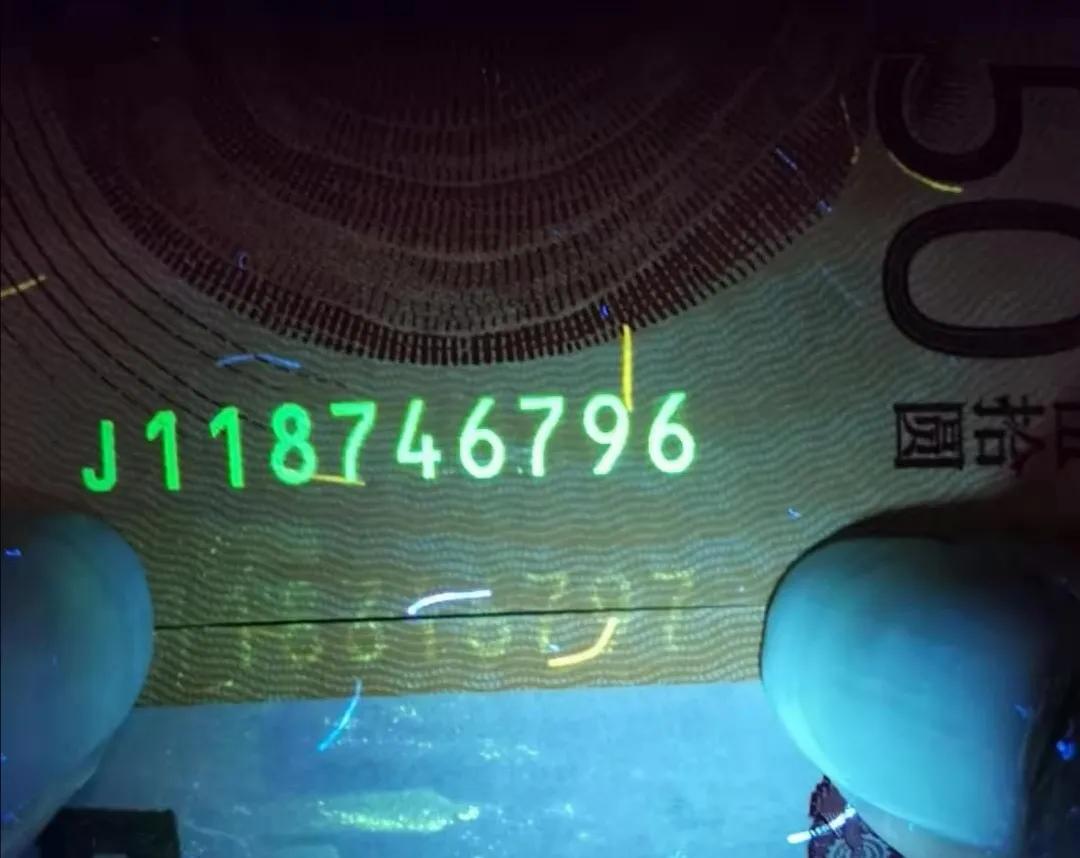 70钞荧光双码冠号,70周年纪念钞荧光双码价格多少