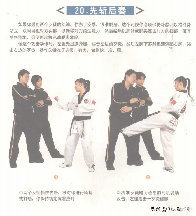 跆拳道自卫防身术防坏人抓自己,跆拳道防身术腿法前踢