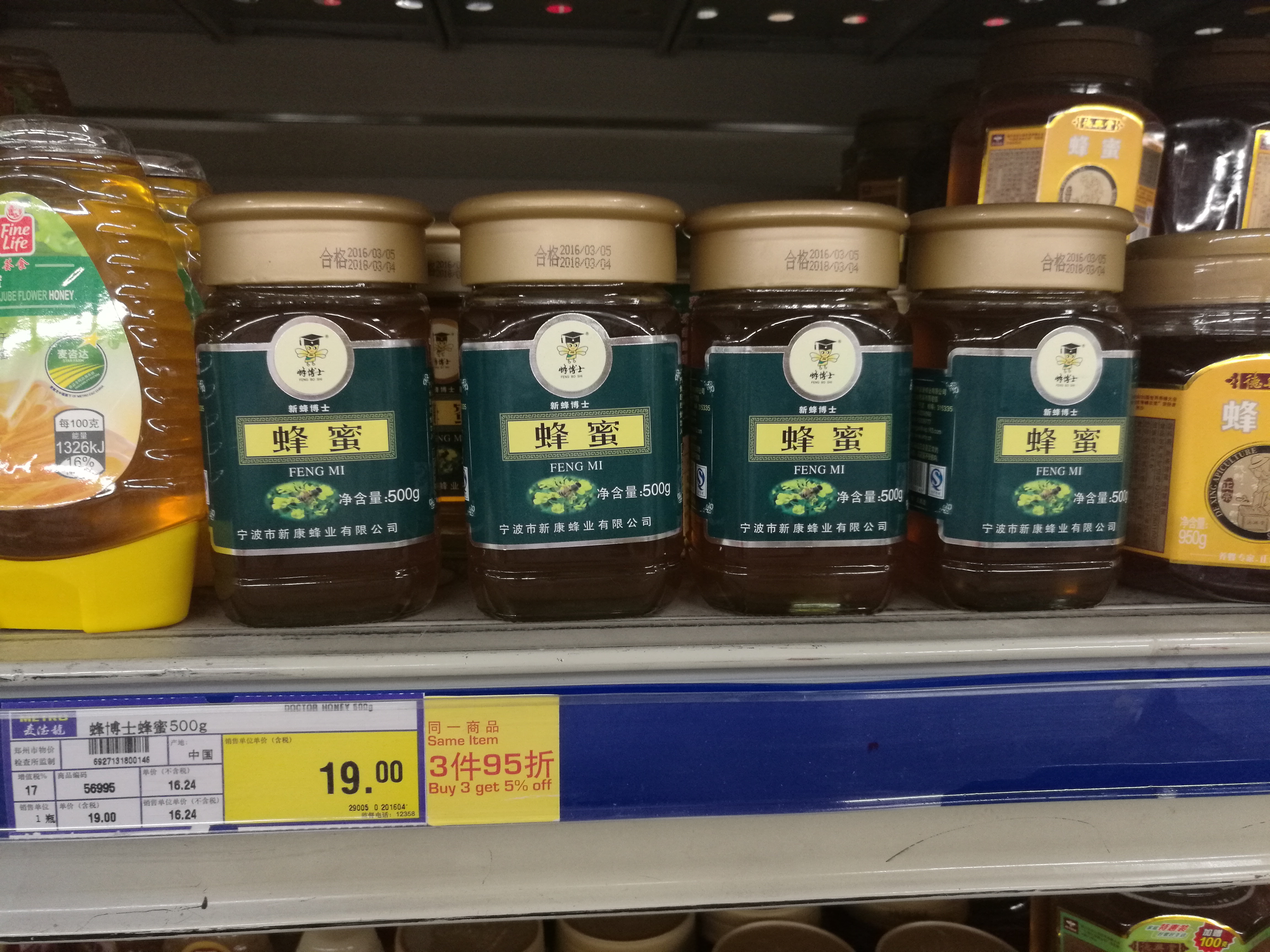 跨越30年的中国蜂蜜造假史