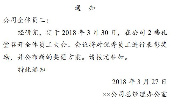 通知要不要写“此致/敬礼”？很多人不知道！高考语用题之通知书