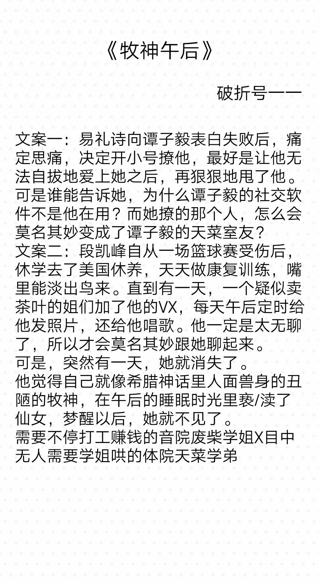 男主运动员的言情小说,运动员男主言情小说