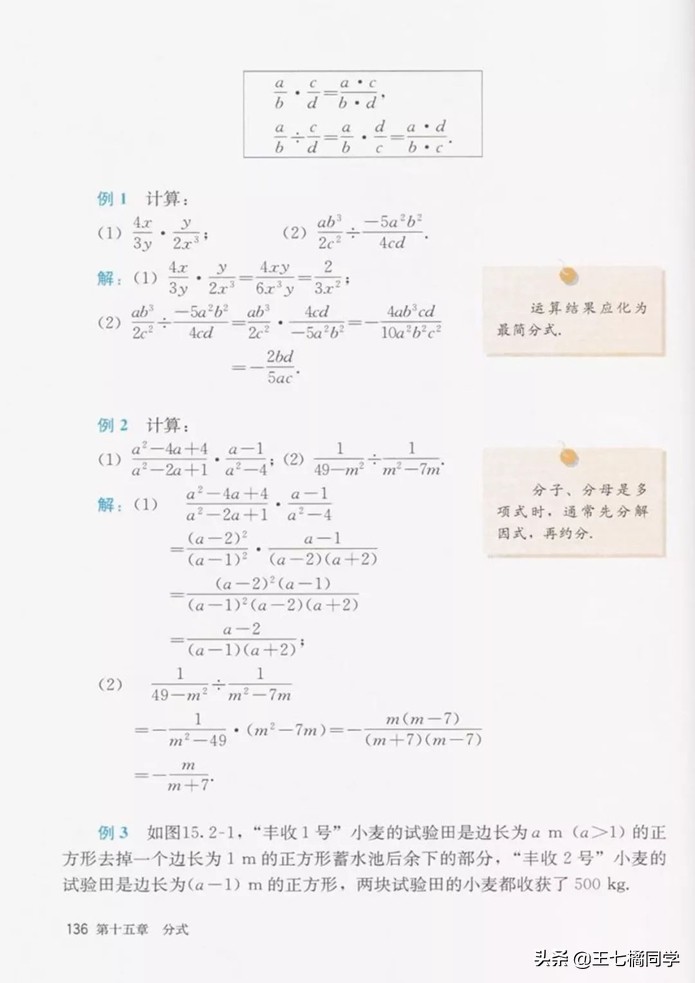 初中数学八年级上册课本人教版,初中数学八年级上册人教版教材