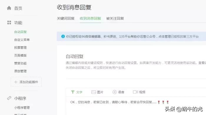 做公众号小技巧有哪些,从零开始做公众号的方法