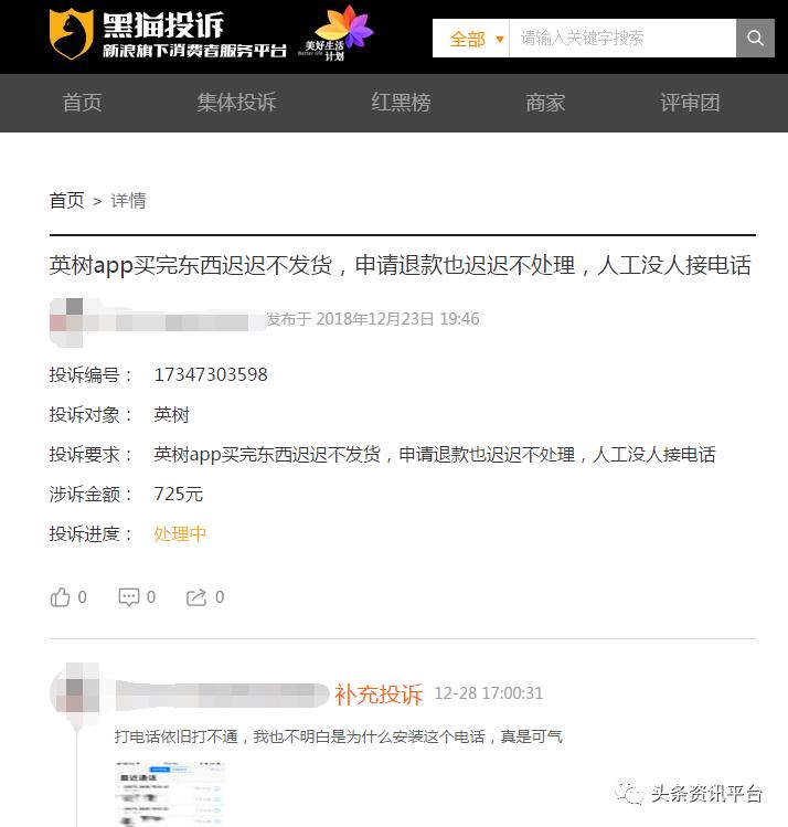 英树骗局揭秘,英树新面膜
