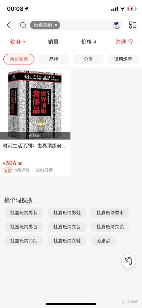 dg辱华品牌现状,dg品牌辱华事件看法