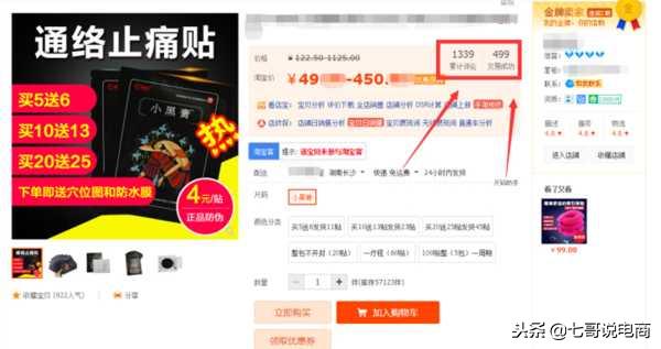 新手淘宝开店一件代发货源到哪找,淘宝开店怎么找货源一件代发操作