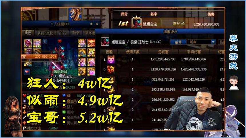 DNF：国服第一剑魂之争！剑魂拿巨剑打4.9w亿，狂人躺中枪