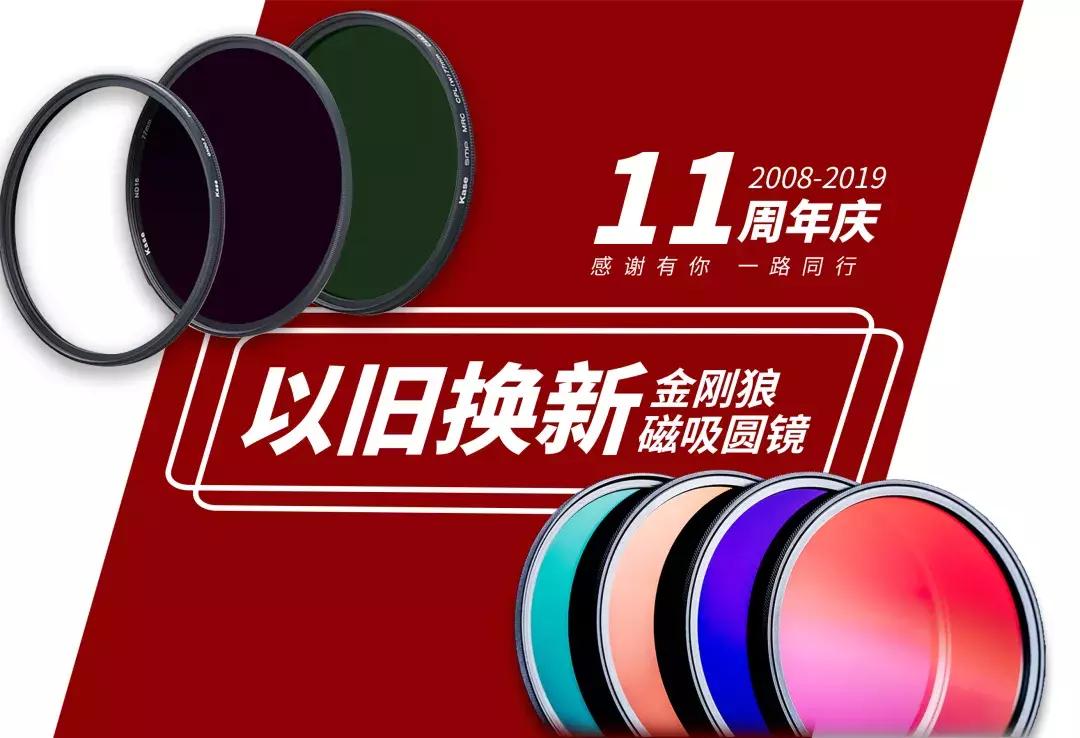 卡色第三代金刚狼磁吸滤镜优缺点,卡色第四代金刚狼磁吸滤镜