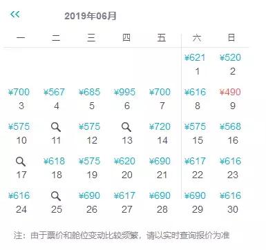 6月机票“白菜价”！从北京出发到国内热门旅行地的特价攻略来啦！