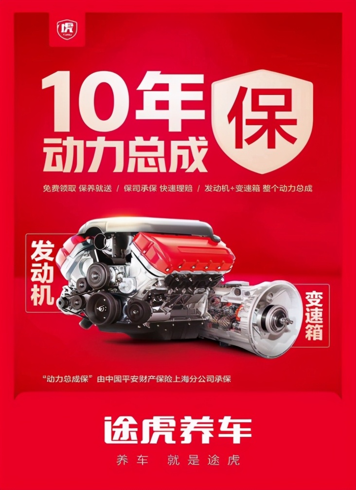 途虎养车三保需要多少钱,途虎符合汽车三包政策吗