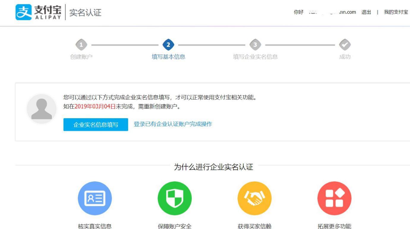 没有对公账户怎么注册企业支付宝,怎么才能有企业支付宝