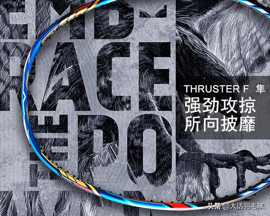 羽毛球拍框宽和窄的区别哪个好用,哪个品牌型号的羽毛球拍最耐打