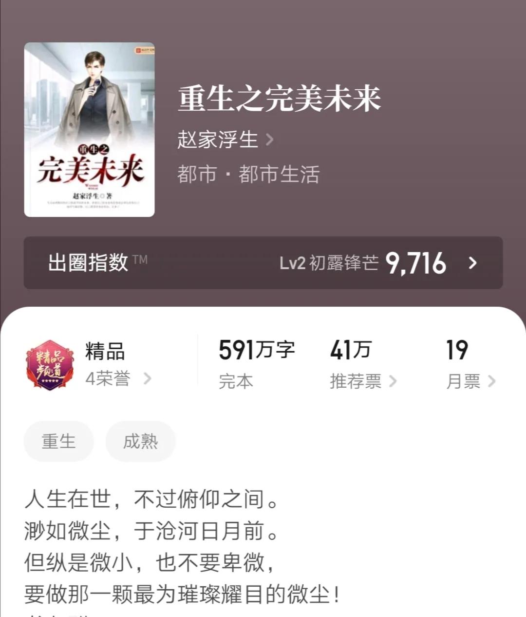 四本五百万字的小说,都市小说推荐完本300万字以上