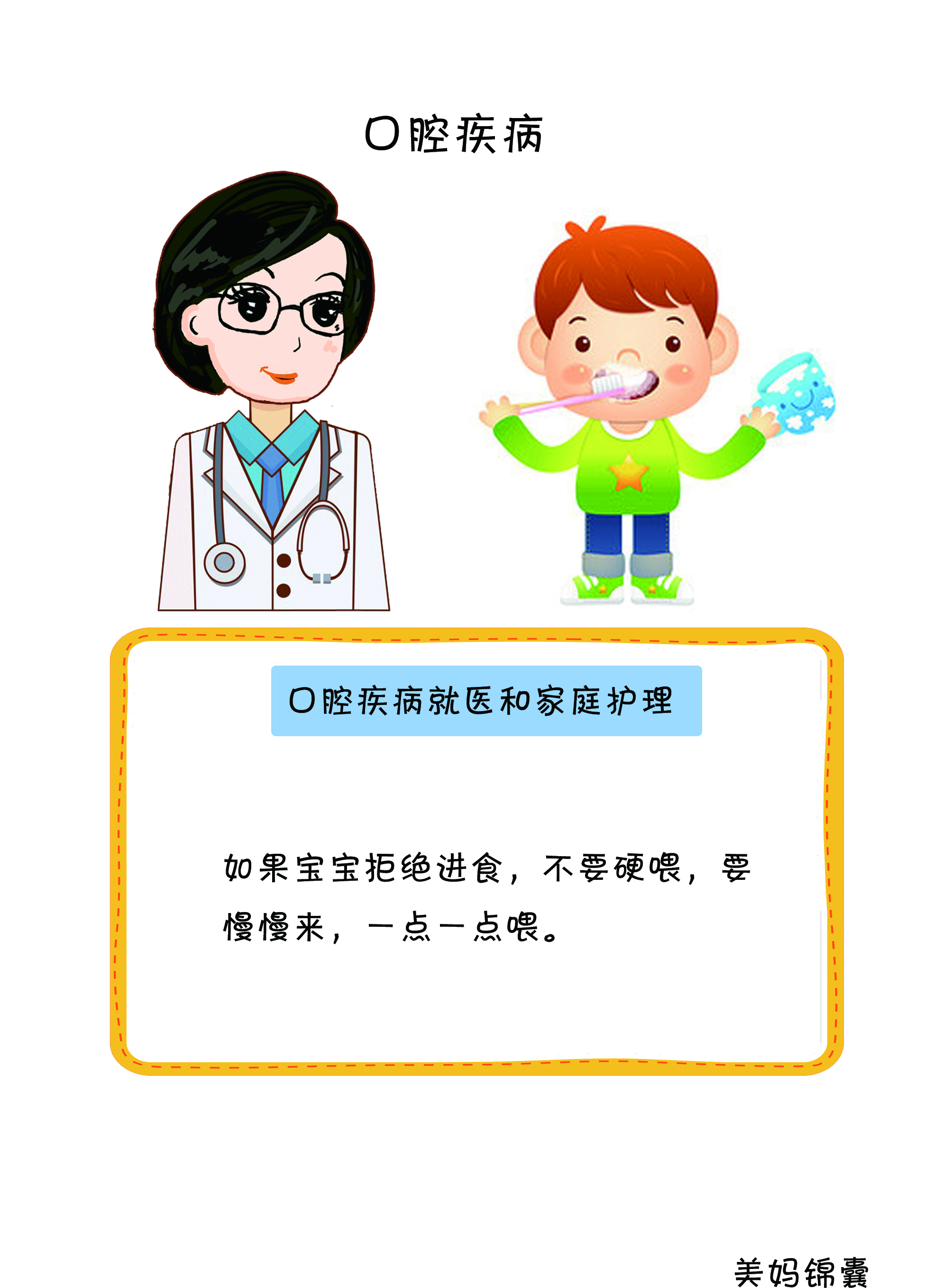 口腔溃疡怎么护理,婴幼儿口腔溃疡最好解决方法