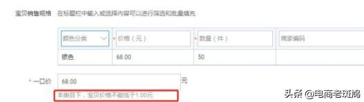 宝贝上架必须知道的细节,新手卖家宝贝上架后要怎样操作