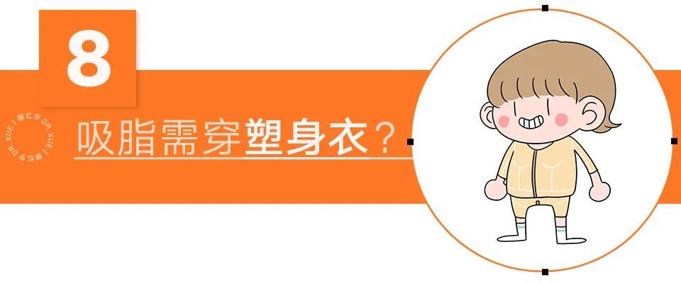 吸脂须知,吸脂必知