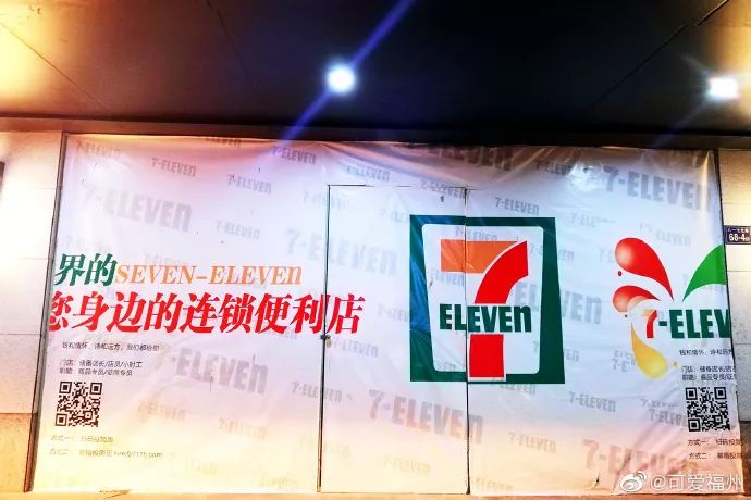 来了来了！福建首家7-11全面评测！它有传说中那么好吗？