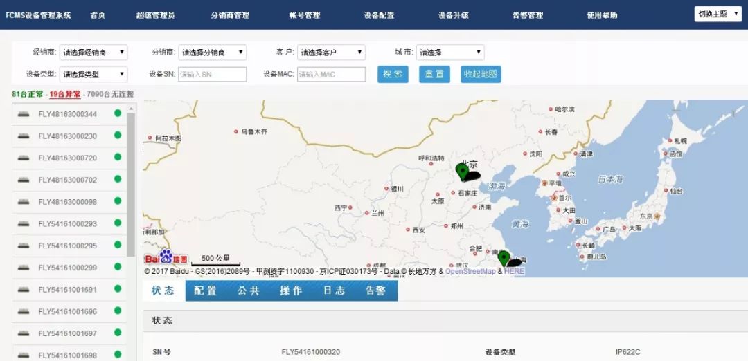 百万级项目的核心黑科技优势|飞音课堂第七课